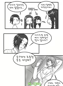 Page 5 of Sunshine 기획사의 하루 - preview thumbnail