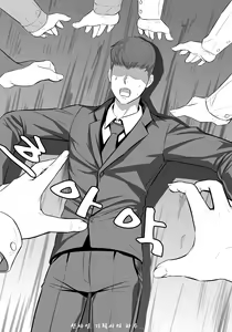 Page 8 of Sunshine 기획사의 하루 - preview thumbnail