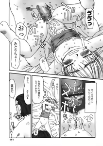 Page 111 of COMIC LO 2004-07 Vol. 07 - preview thumbnail
