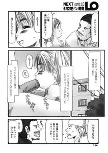 Page 114 of COMIC LO 2004-07 Vol. 07 - preview thumbnail