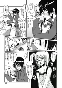Page 129 of COMIC LO 2004-07 Vol. 07 - preview thumbnail