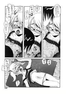 Page 133 of COMIC LO 2004-07 Vol. 07 - preview thumbnail