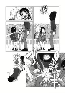 Page 146 of COMIC LO 2004-07 Vol. 07 - preview thumbnail