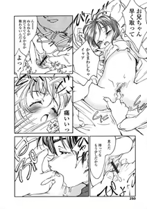 Page 250 of COMIC LO 2004-07 Vol. 07 - preview thumbnail