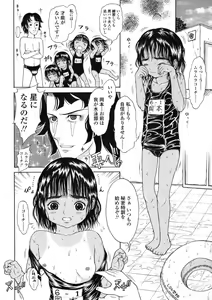 Page 34 of COMIC LO 2004-07 Vol. 07 - preview thumbnail