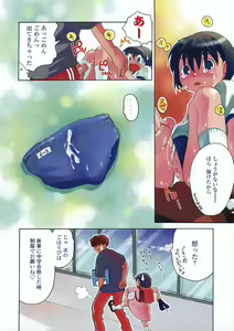 Page 6 of COMIC LO 2004-07 Vol. 07 - preview thumbnail