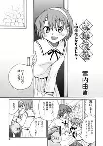 Page 7 of COMIC LO 2004-07 Vol. 07 - preview thumbnail