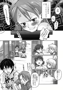 Page 74 of COMIC LO 2004-07 Vol. 07 - preview thumbnail