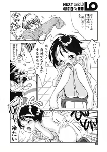Page 80 of COMIC LO 2004-07 Vol. 07 - preview thumbnail