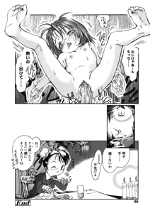 Page 90 of COMIC LO 2004-07 Vol. 07 - preview thumbnail