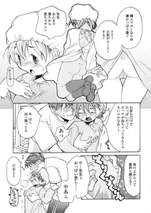 Page 9 of COMIC LO 2004-07 Vol. 07 - preview thumbnail