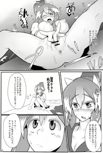 Page 14 of Amanojaku ga Ore no Yome!? - preview thumbnail