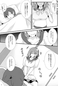 Page 2 of Amanojaku ga Ore no Yome!? - preview thumbnail