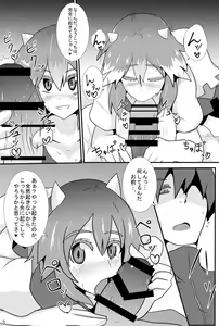 Page 4 of Amanojaku ga Ore no Yome!? - preview thumbnail
