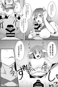 Page 5 of Amanojaku ga Ore no Yome!? - preview thumbnail