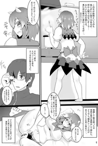 Page 7 of Amanojaku ga Ore no Yome!? - preview thumbnail