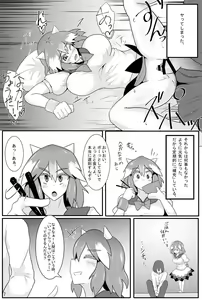 Page 8 of Amanojaku ga Ore no Yome!? - preview thumbnail