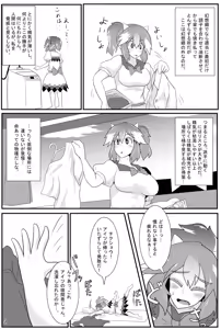 Page 10 of Amanojaku ga Ore no Yome!? - preview thumbnail