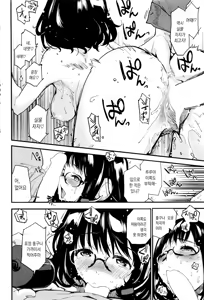 Page 14 of Himegoto Online│비밀교제 온라인 - preview thumbnail