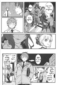 Page 16 of Das Parfum 2 - preview thumbnail