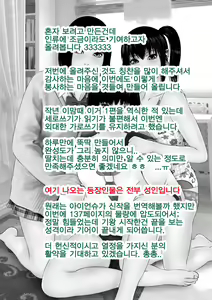 Page 140 of Hajimete no Aite wa Otou-san deshita #3 Inran Kyonyuu na Choujo | 내 처음은 아빠였다 #3. 음란거유 장녀 - preview thumbnail