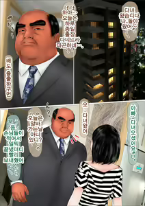 Page 2 of Hajimete no Aite wa Otou-san deshita #3 Inran Kyonyuu na Choujo | 내 처음은 아빠였다 #3. 음란거유 장녀 - preview thumbnail