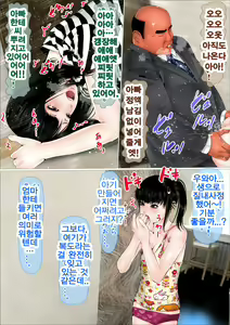Page 25 of Hajimete no Aite wa Otou-san deshita #3 Inran Kyonyuu na Choujo | 내 처음은 아빠였다 #3. 음란거유 장녀 - preview thumbnail