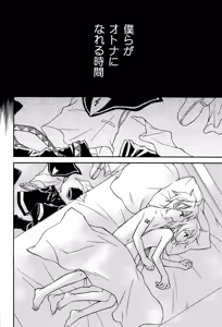 Page 13 of Kagamine Len x Rin Seijin Muke Sairokushuu RECORD Rimen - preview thumbnail