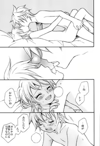 Page 16 of Kagamine Len x Rin Seijin Muke Sairokushuu RECORD Rimen - preview thumbnail