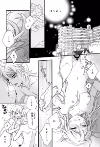 Page 36 of Kagamine Len x Rin Seijin Muke Sairokushuu RECORD Rimen - preview thumbnail