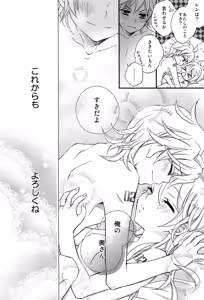 Page 39 of Kagamine Len x Rin Seijin Muke Sairokushuu RECORD Rimen - preview thumbnail