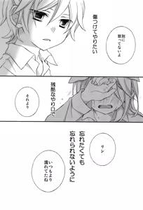 Page 57 of Kagamine Len x Rin Seijin Muke Sairokushuu RECORD Rimen - preview thumbnail