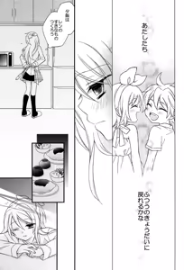 Page 64 of Kagamine Len x Rin Seijin Muke Sairokushuu RECORD Rimen - preview thumbnail