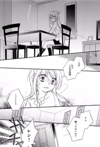Page 65 of Kagamine Len x Rin Seijin Muke Sairokushuu RECORD Rimen - preview thumbnail