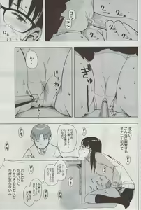 Page 125 of COMIC HOTMiLK 2009-08 - preview thumbnail