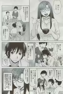 Page 180 of COMIC HOTMiLK 2009-08 - preview thumbnail