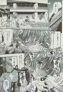 Page 219 of COMIC HOTMiLK 2009-08 - preview thumbnail