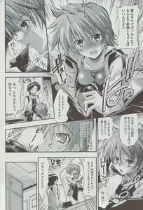 Page 226 of COMIC HOTMiLK 2009-08 - preview thumbnail