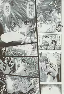 Page 229 of COMIC HOTMiLK 2009-08 - preview thumbnail