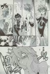 Page 231 of COMIC HOTMiLK 2009-08 - preview thumbnail