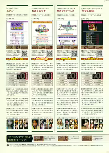Page 293 of COMIC HOTMiLK 2009-08 - preview thumbnail