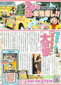 Page 299 of COMIC HOTMiLK 2009-08 - preview thumbnail