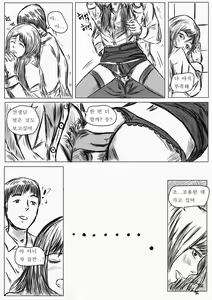 Page 18 of She`s a lady teacher.promise! - preview thumbnail