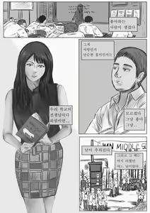 Page 2 of She`s a lady teacher.promise! - preview thumbnail