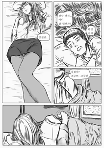 Page 8 of She`s a lady teacher.promise! - preview thumbnail