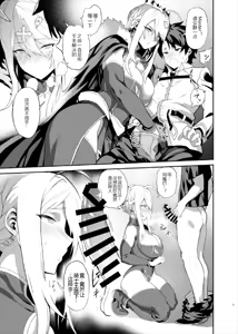 Page 16 of Anata no Ganbouki - preview thumbnail
