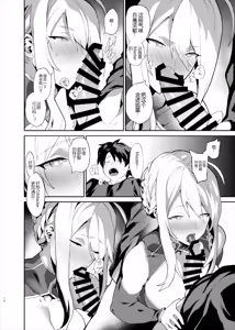 Page 17 of Anata no Ganbouki - preview thumbnail