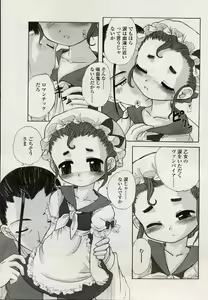 Page 130 of Comic LO 2004-08 Vol. 08 - preview thumbnail