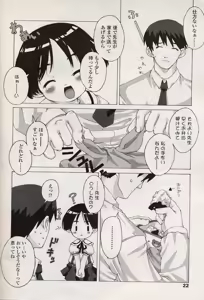 Page 21 of Comic LO 2004-08 Vol. 08 - preview thumbnail