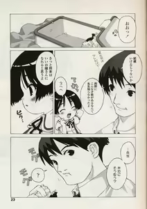 Page 22 of Comic LO 2004-08 Vol. 08 - preview thumbnail